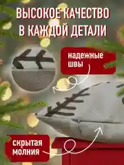 Новогодние наволочки декоративные 45х45 на молнии, комплект