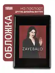 Бордовый обложка на паспорт с принтом