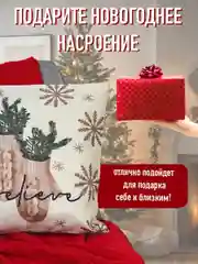 Новогодние наволочки декоративные 45х45 на молнии, комплект