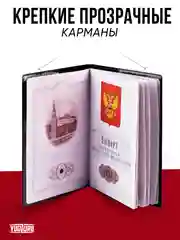 Бордовый обложка на паспорт с принтом