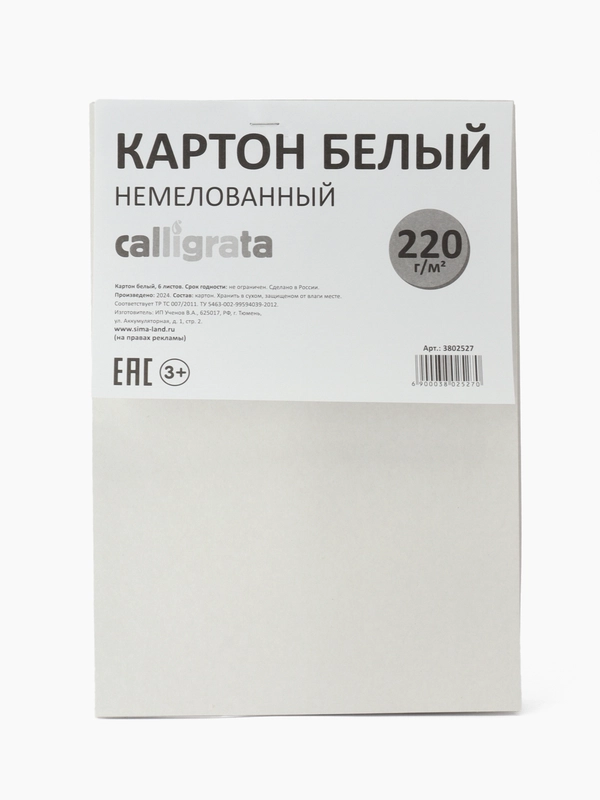 Оптом. Картон белый А4, 6 листов (по 1,4,7,10,15,20шт) немелованный на скобе