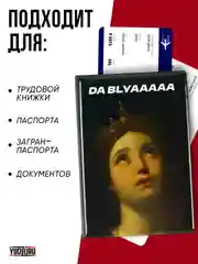 Бежевый обложка на паспорт с принтом