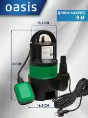 Зеленый дренажный насос "making Оasis everywhere" для грязной воды DN 150/6
