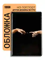 Песочный хаки обложка на паспорт с принтом
