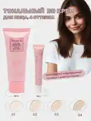 Тональный крем BB для лица, тональник матирующий, 4 оттенка