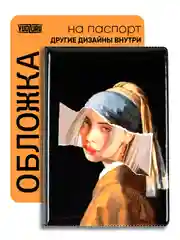 Синий обложка на паспорт с принтом