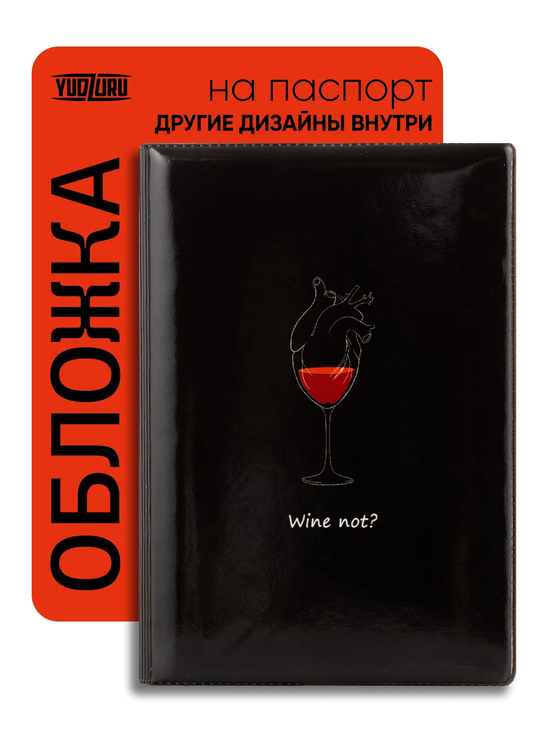Черный обложка на паспорт с принтом