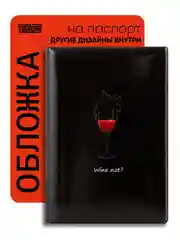 Черный обложка на паспорт с принтом