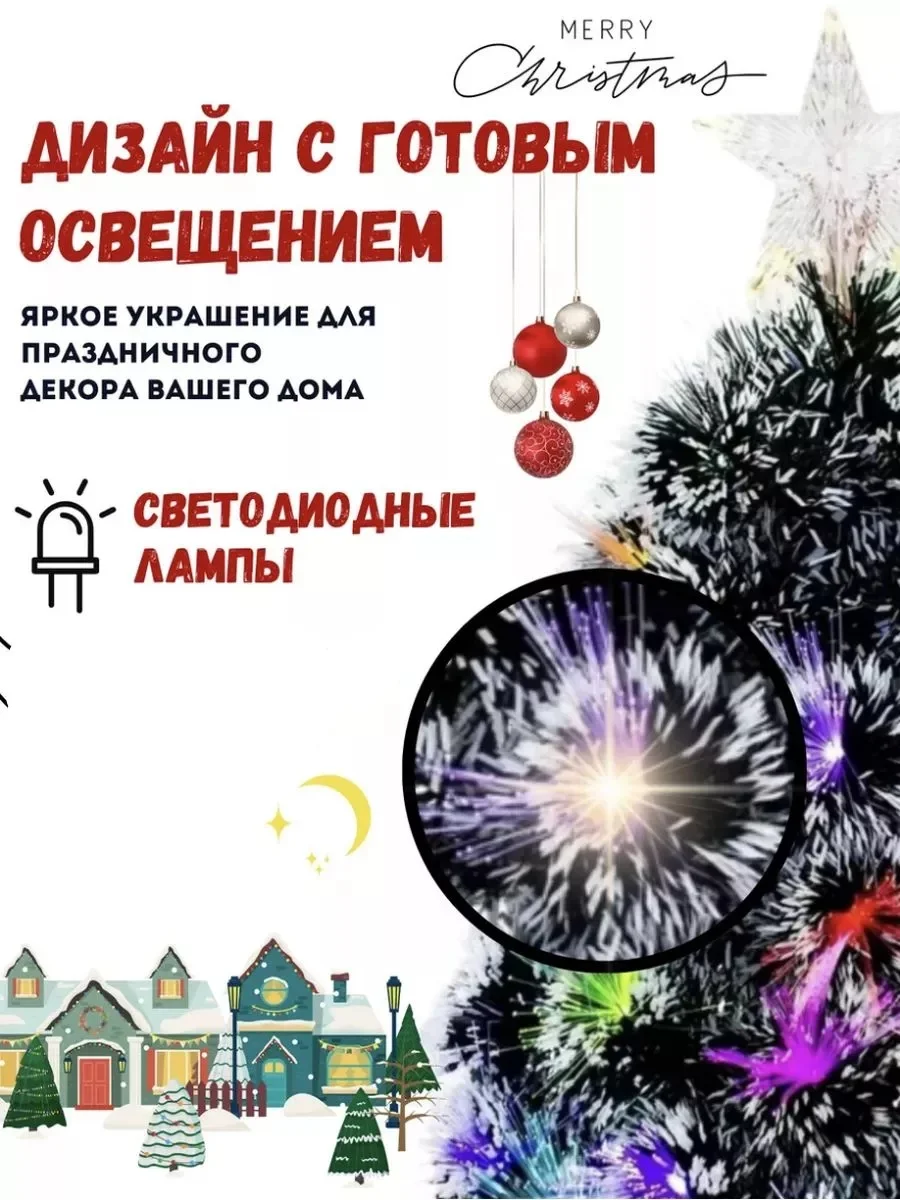 Елка искусственная новогодняя со встроенной гирляндой