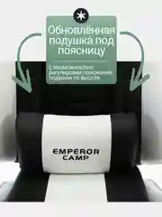 Игровое компьютерное кресло Emperor Camp с функцией вибромассажа