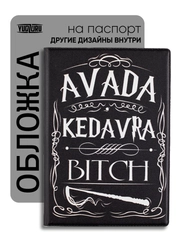Обложка на паспорт с принтом "Avada kedavra, bitch" Гарри Поттер