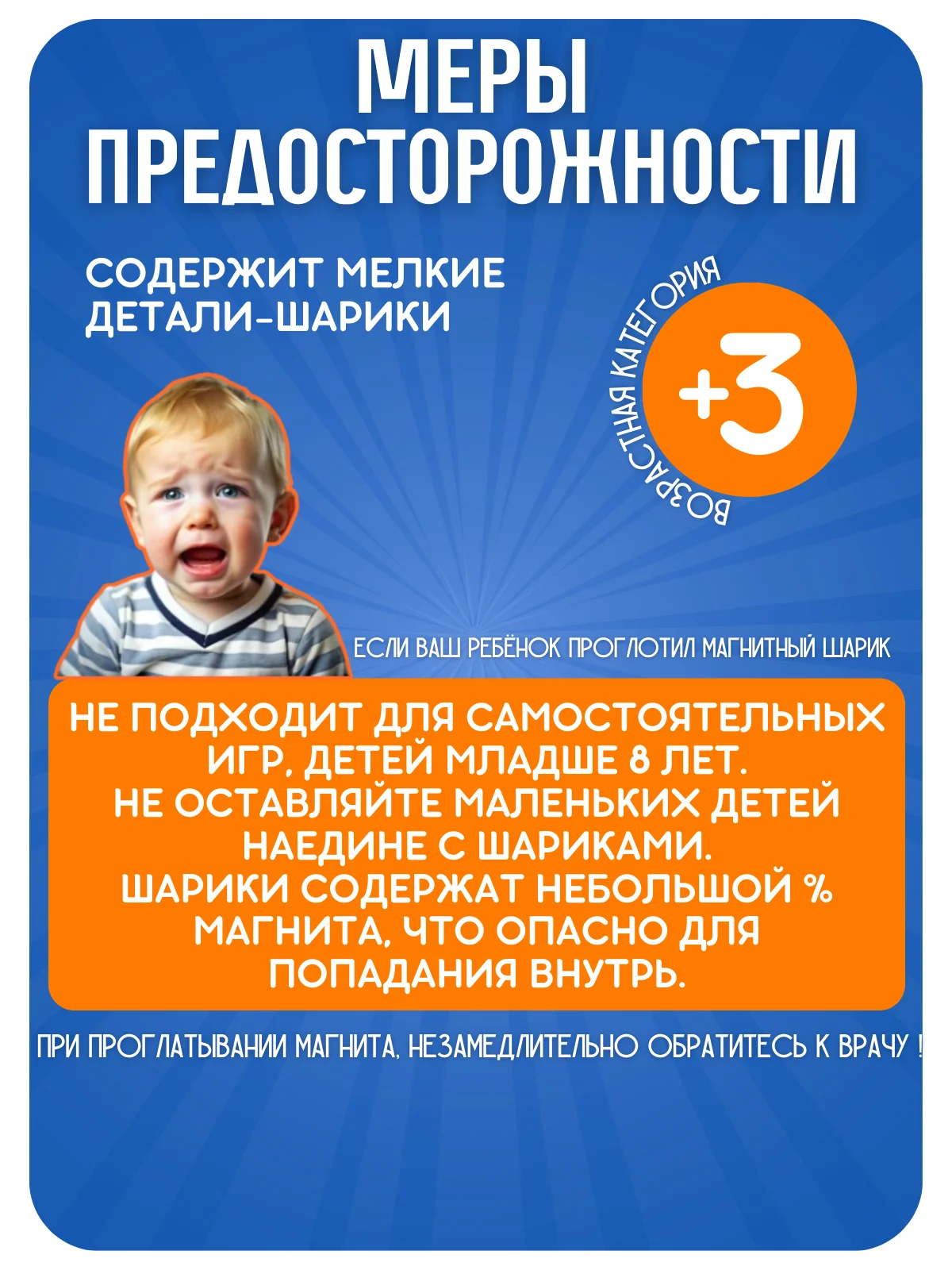 Настольная игра Магнитный бой