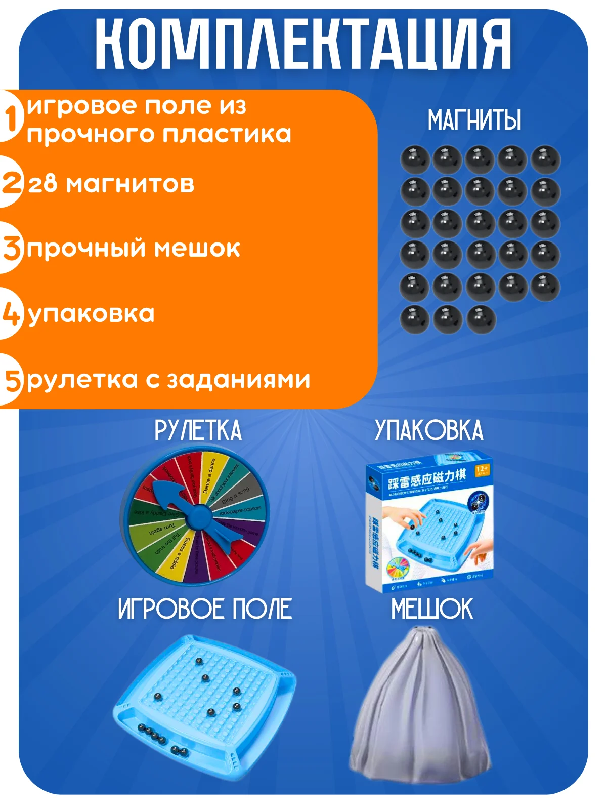 Настольная игра Магнитный бой