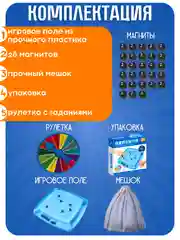 Настольная игра Магнитный бой