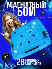 Настольная игра Магнитный бой