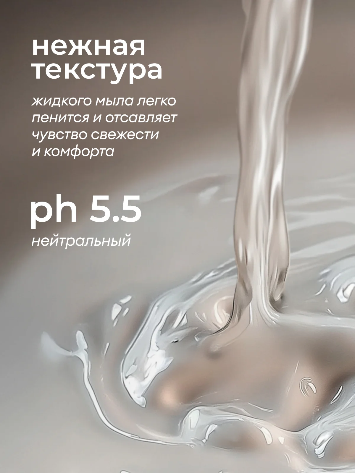 Жидкое мыло для рук GRASS Milana / "Милана" Perfume 5 л, густое, гипоаллергенное, парфюмированное