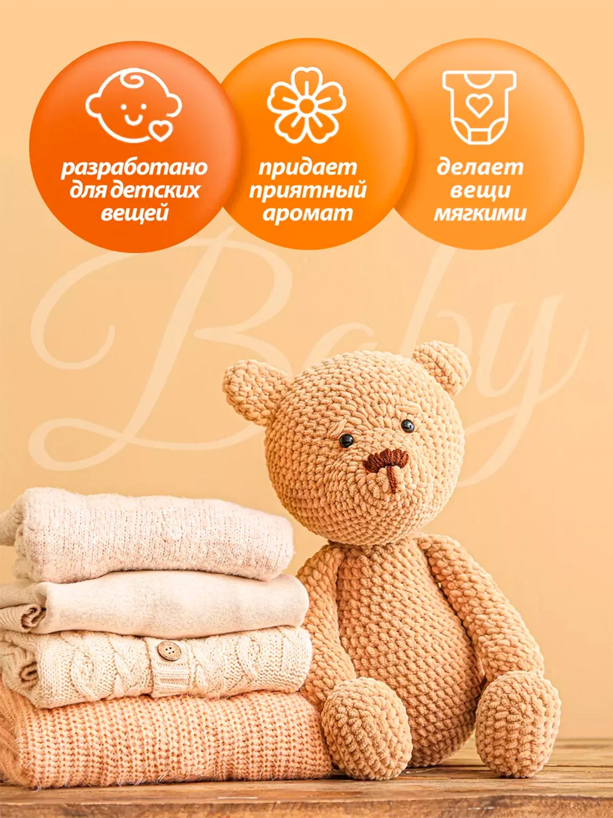 Кондиционер-ополаскиватель для белья GRASS Eva Baby для детского белья 5л, 167 стирок