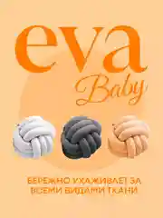 Кондиционер-ополаскиватель для белья GRASS Eva Baby для детского белья 5л, 167 стирок