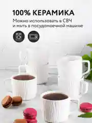 Чашки для чая и кофе набор 6 штук 250 мл в подарочной коробке Villa Como