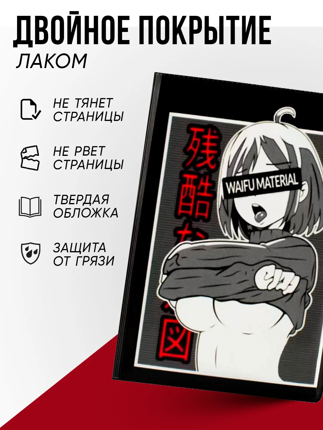 Бордовый обложка на паспорт "Аниме" с принтом