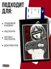 Бордовый обложка на паспорт "Аниме" с принтом