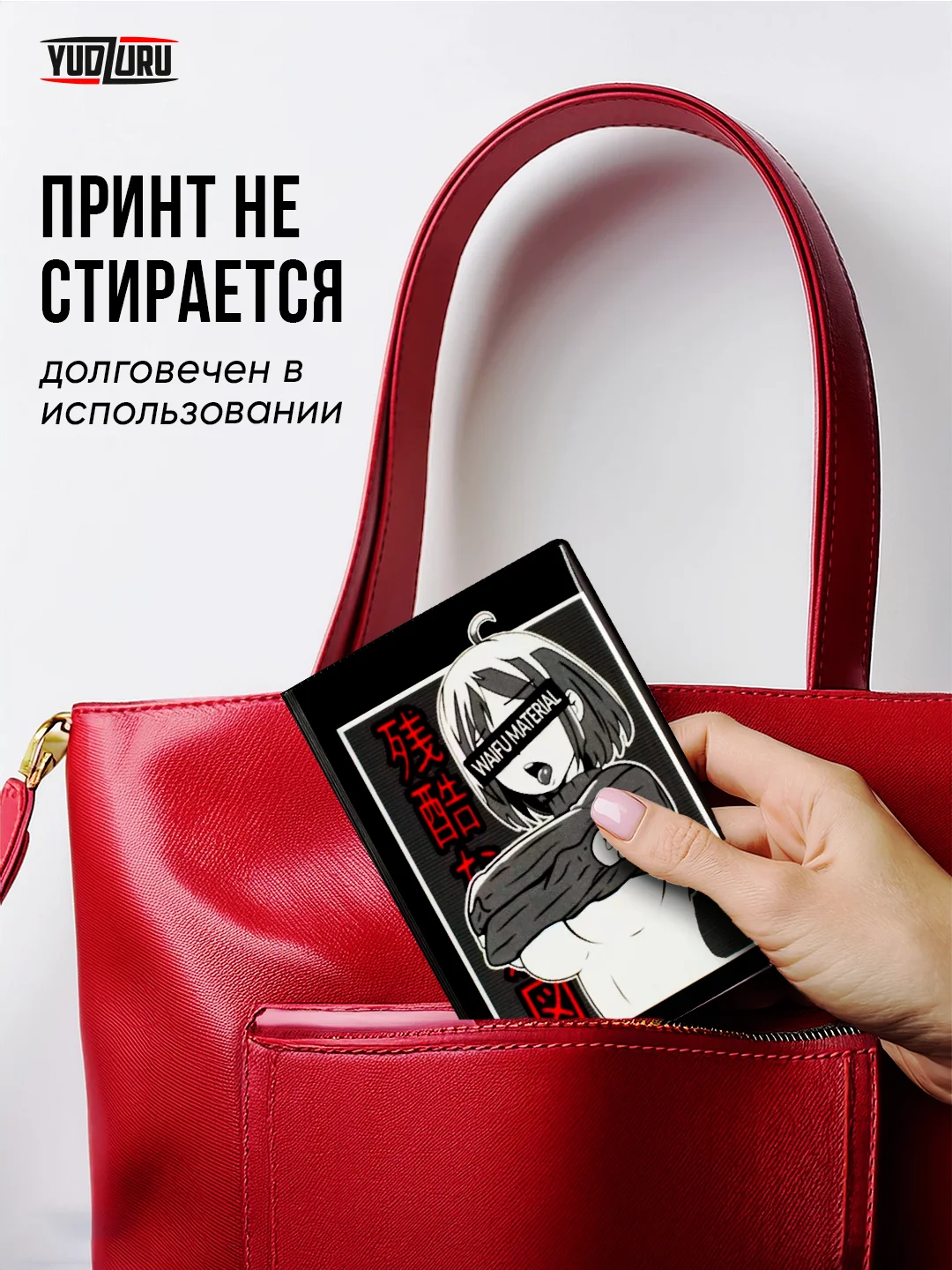 Бордовый обложка на паспорт "Аниме" с принтом