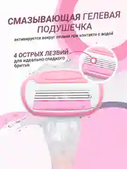 Пудровый бритва женская 4 лезвия многоразовая, станок для бритья женский и сменная кассета к ней