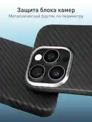 Черный карбоновый чехол MagSafe для iPhone 16 Pro кевларовый противоударный ROSCO тонкий защитный