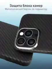 Черный карбоновый чехол MagSafe для iPhone 16 Pro Max кевларовый противоударный ROSCO тонкий