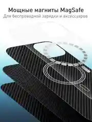 Черный карбоновый чехол MagSafe для iPhone 16 Pro Max кевларовый противоударный ROSCO тонкий