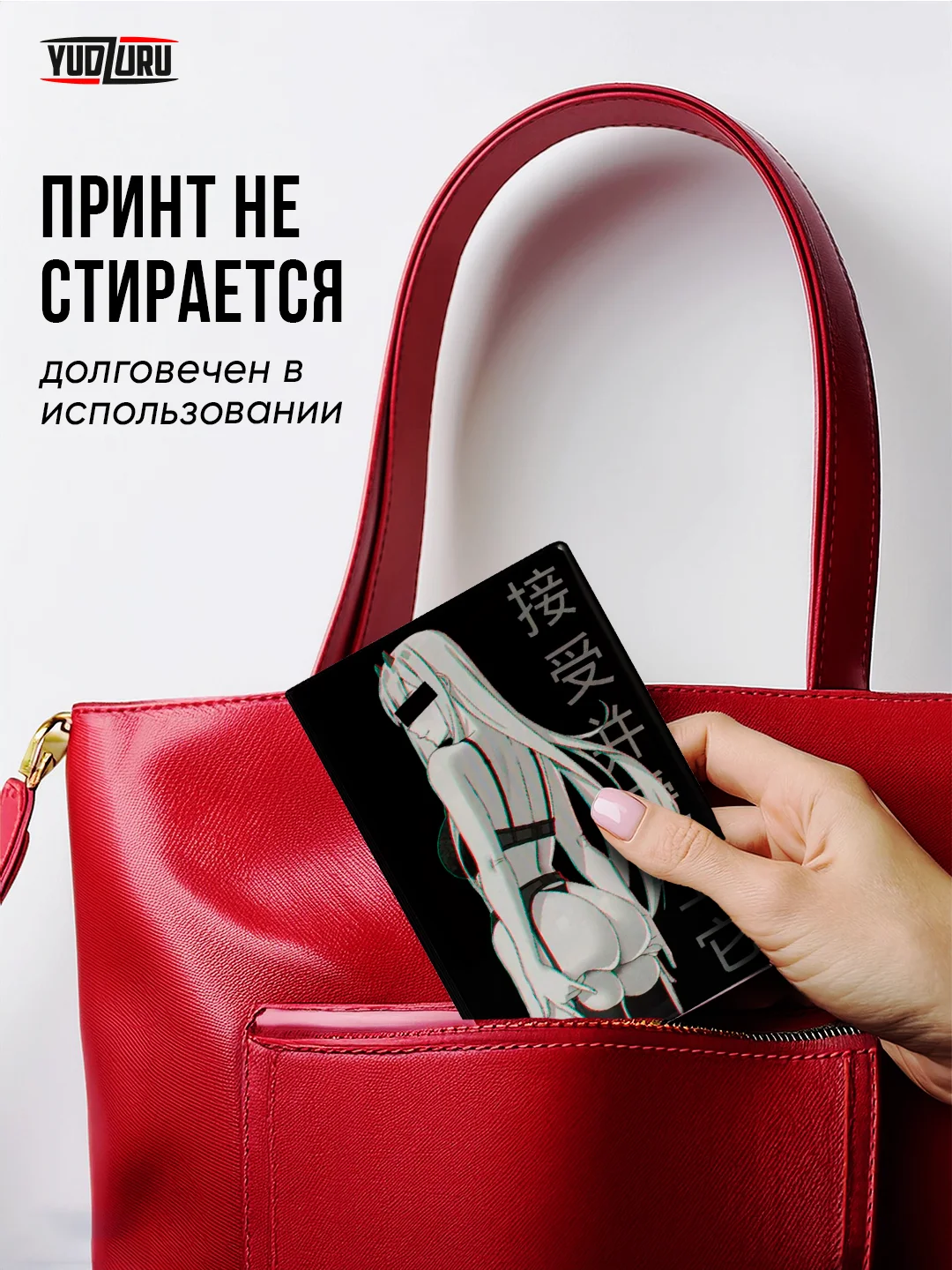 Белый обложка на паспорт "Аниме" с принтом