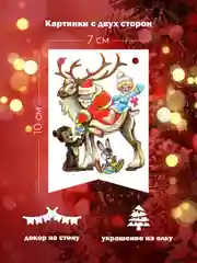 Гирлянда новогодние флажки Ретро Новый год