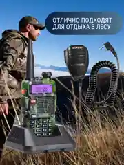 Рация Baofeng UV-5R + Тангента цвет комуфляж