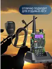Рация Baofeng UV-5R + Тангента цвет комуфляж