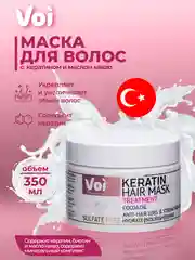 Розовый маска для волос с кератином 350 мл