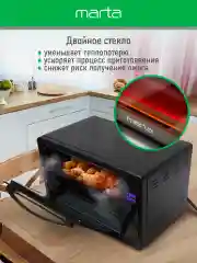 Черный духовой шкаф MARTA MT-EO4287C /2400 Вт/ 50л/ Сенсорное управление/ Дисплей/ Двойное стекло