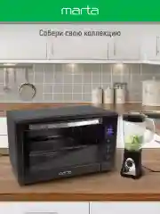 Черный духовой шкаф MARTA MT-EO4287C /2400 Вт/ 50л/ Сенсорное управление/ Дисплей/ Двойное стекло