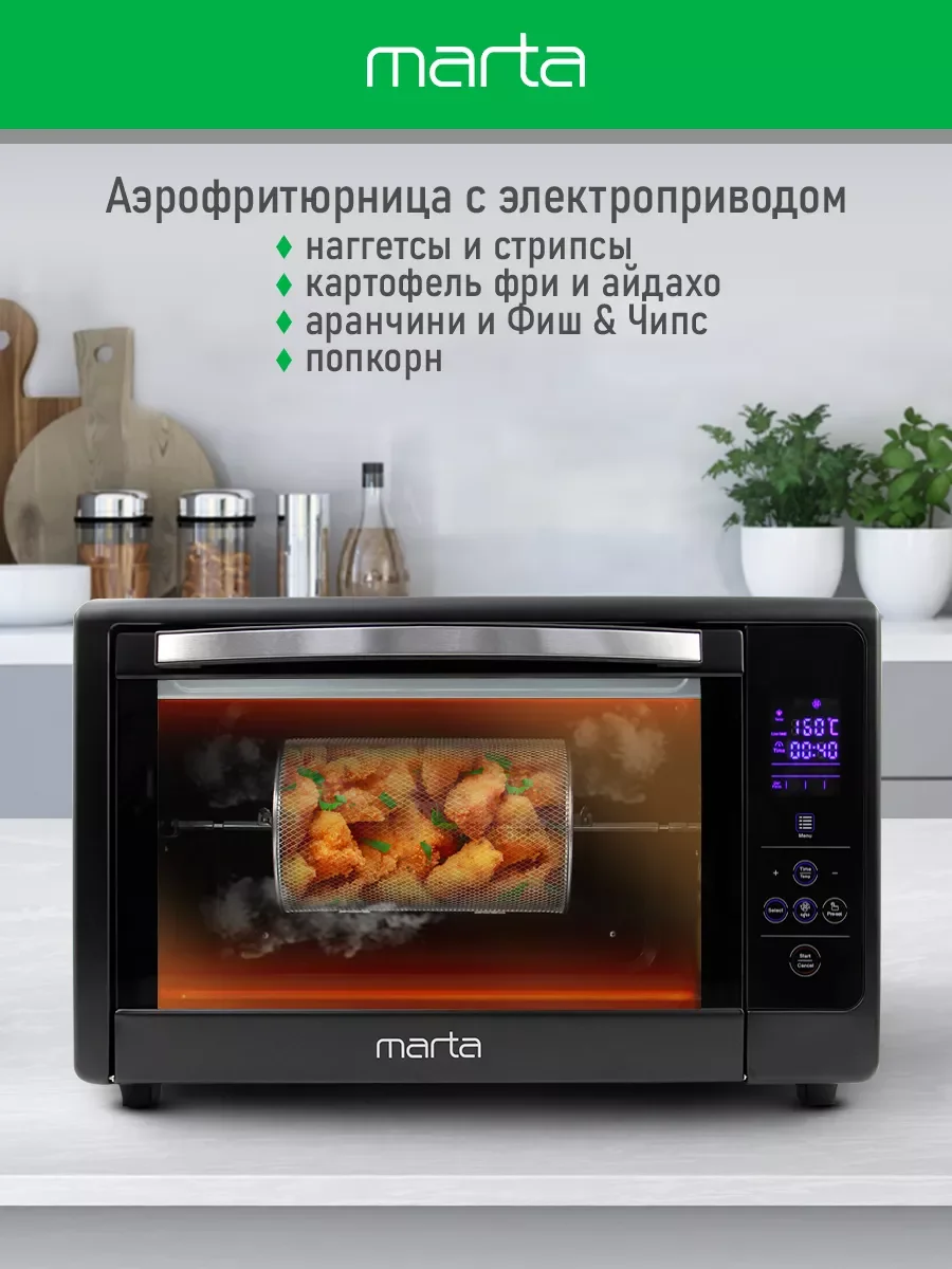 Черный духовой шкаф MARTA MT-EO4287C /2400 Вт/ 50л/ Сенсорное управление/ Дисплей/ Двойное стекло