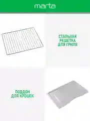 Черный духовой шкаф MARTA MT-EO4287C /2400 Вт/ 50л/ Сенсорное управление/ Дисплей/ Двойное стекло