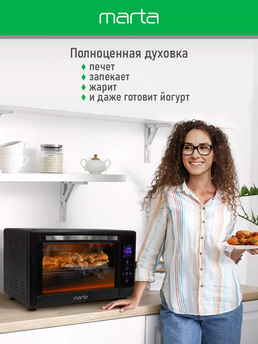Черный духовой шкаф MARTA MT-EO4287C /2400 Вт/ 50л/ Сенсорное управление/ Дисплей/ Двойное стекло