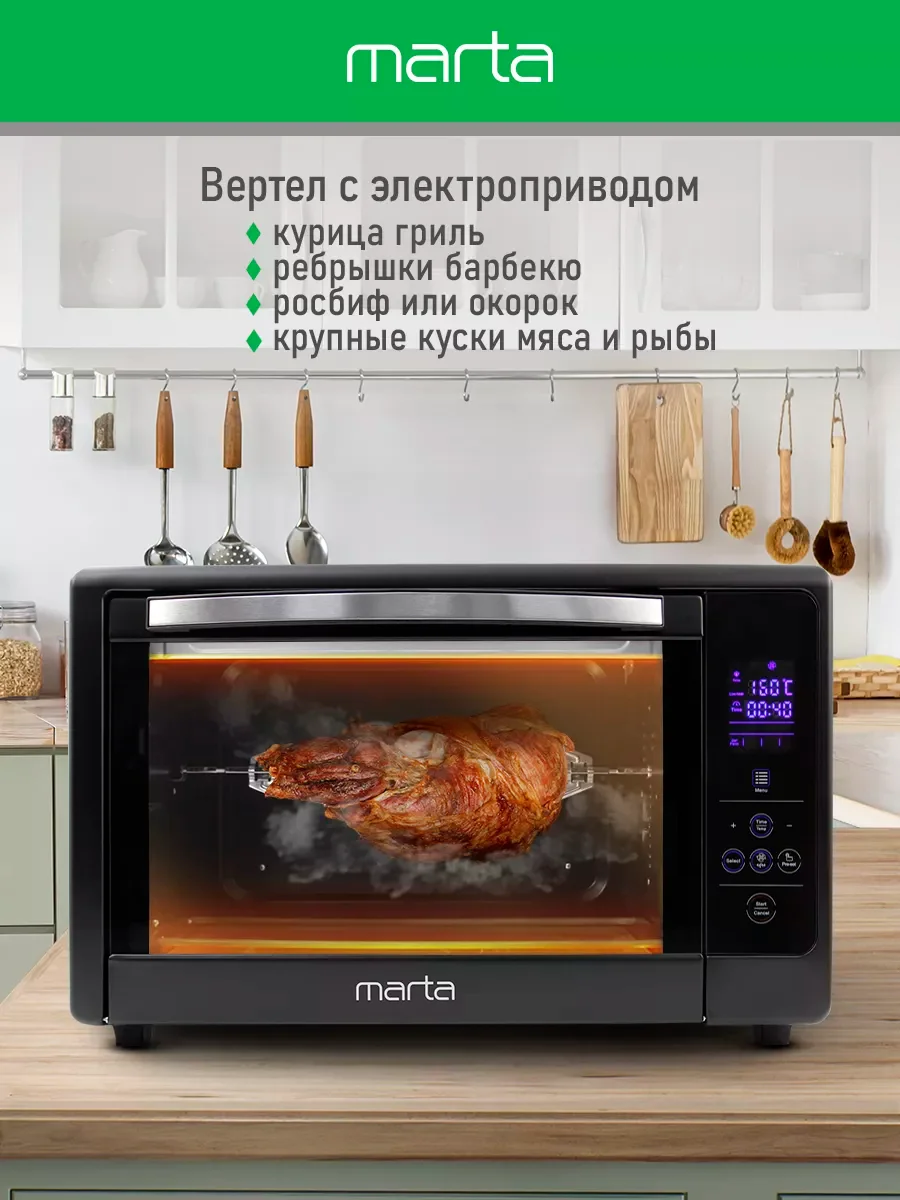 Черный духовой шкаф MARTA MT-EO4287C /2400 Вт/ 50л/ Сенсорное управление/ Дисплей/ Двойное стекло