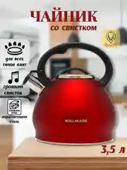 Красный чайник со свистком 3,5 л WILLMARK WTK-4221SS