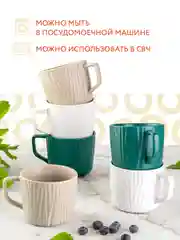 Чашки для чая и кофе керамические 250 мл, 6 штук, набор подарочный Villa Como