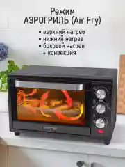 Черный духовой шкаф MARTA MT-EO4293C (32 литра, аэрогриль + конвекция + шашлычница) черный жемчуг