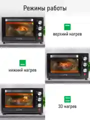Черный духовой шкаф MARTA MT-EO4293C (32 литра, аэрогриль + конвекция + шашлычница) черный жемчуг