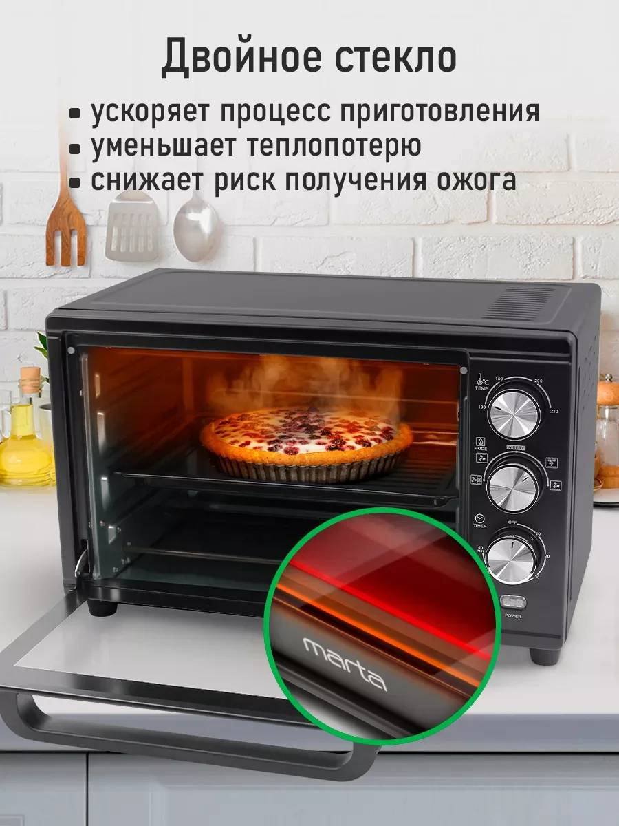 Черный духовой шкаф MARTA MT-EO4293C (32 литра, аэрогриль + конвекция + шашлычница) черный жемчуг