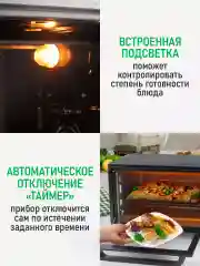Черный духовой шкаф MARTA MT-EO4293C (32 литра, аэрогриль + конвекция + шашлычница) черный жемчуг