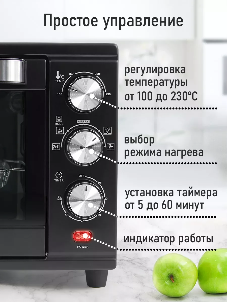 Черный духовой шкаф MARTA MT-EO4293C (32 литра, аэрогриль + конвекция + шашлычница) черный жемчуг