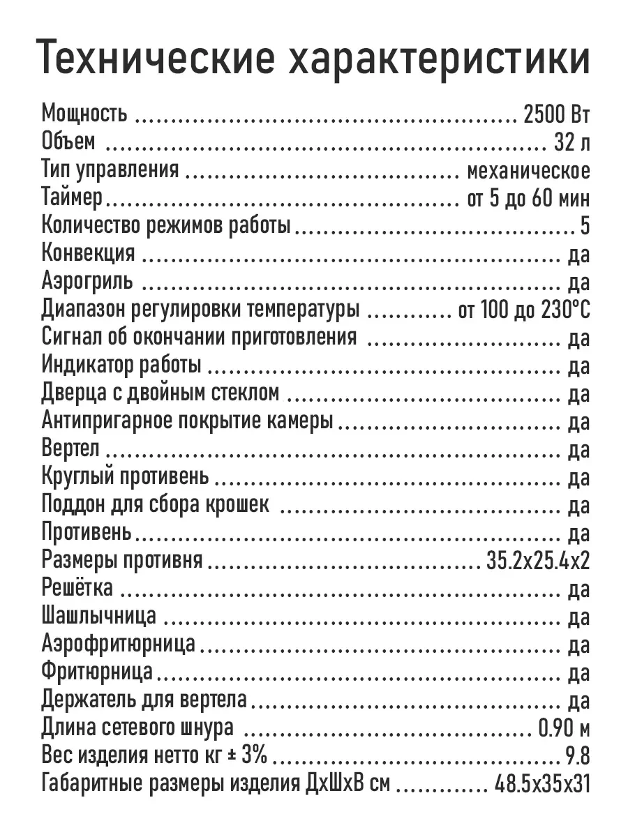 Черный духовой шкаф MARTA MT-EO4293C (32 литра, аэрогриль + конвекция + шашлычница) черный жемчуг