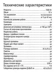 Черный духовой шкаф MARTA MT-EO4293C (32 литра, аэрогриль + конвекция + шашлычница) черный жемчуг